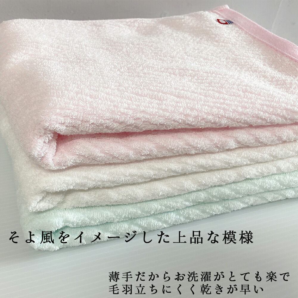 楽天市場 お買い物マラソン Sale バスタオル 今治タオル 国産 日本製 薄手 最高級 吸水力 やわらか 今治 デイリー シンプル ブリーズ ポイント消化 今治ブランドタオル コットンタウン Cotton Town