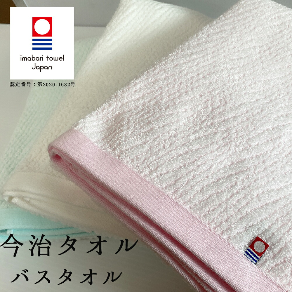 楽天市場】バスタオル 泉州タオル 泉州こだわりタオル 国産 ボヌール