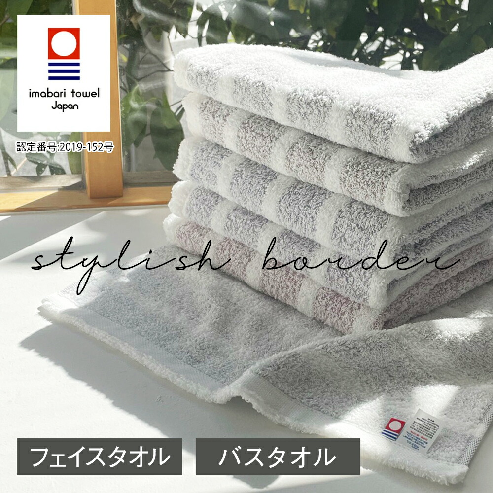 楽天市場】30％OFF 今治タオル 【お値打ち】 バスタオル 2枚同色