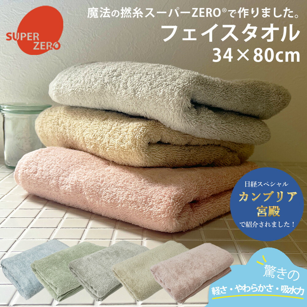 楽天市場】超無撚糸 ヤバいタオル フェイスタオル タオル
