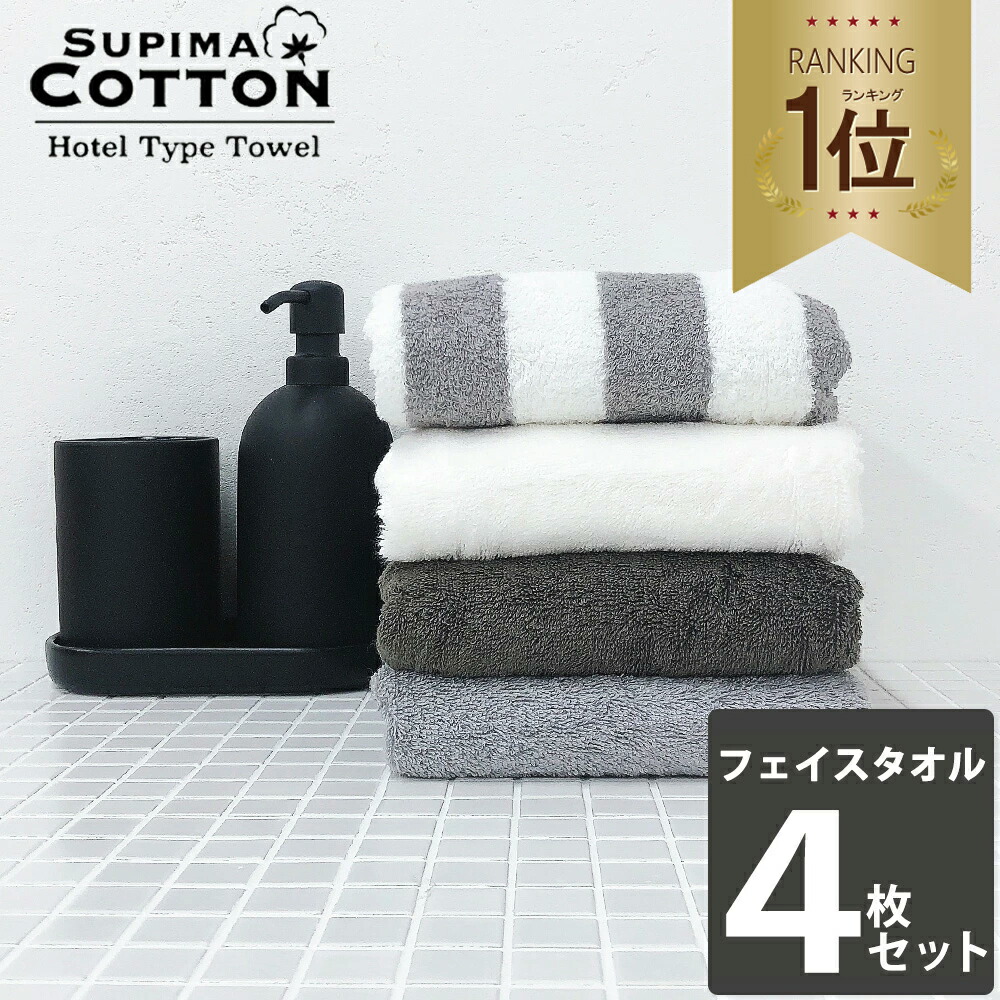 お買い物マラソン !!タオル 日本製 フェイスタオル 今治タオル 同色 3枚セット おしゃれ 国産 スタイリッシュ ボーダー 3枚組 高級  吸水力 やわらか 高品質 毎日使い デイリー まとめ買い 今治ブランドタオル コットンタウン【Cotton Town】