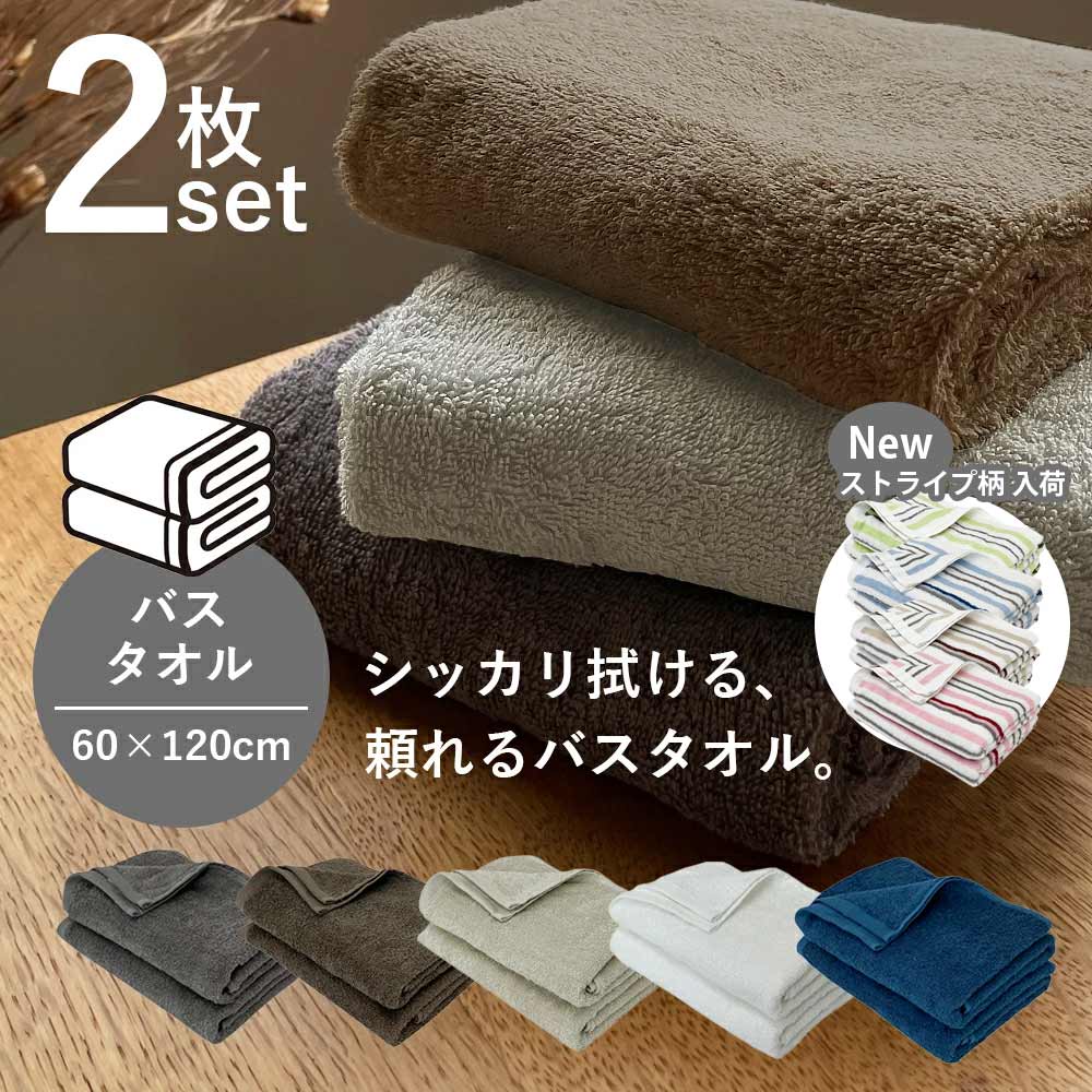楽天市場】《3,180円→1,670円》タオル バスタオル 同色 2枚セット