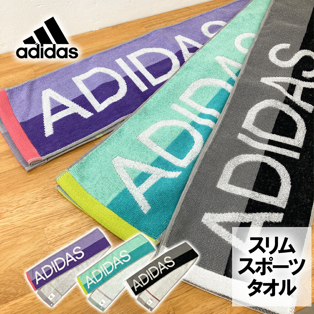 楽天市場】アディダス adidas タオル スリムスポーツタオル 抗菌防臭 ゾイル ジャガード織 スポーツタオル スポーツ ブランド 吸水力 ブルー  ピンク グレー 綿100％ 15×120cm : コットンタウン【Cotton Town】