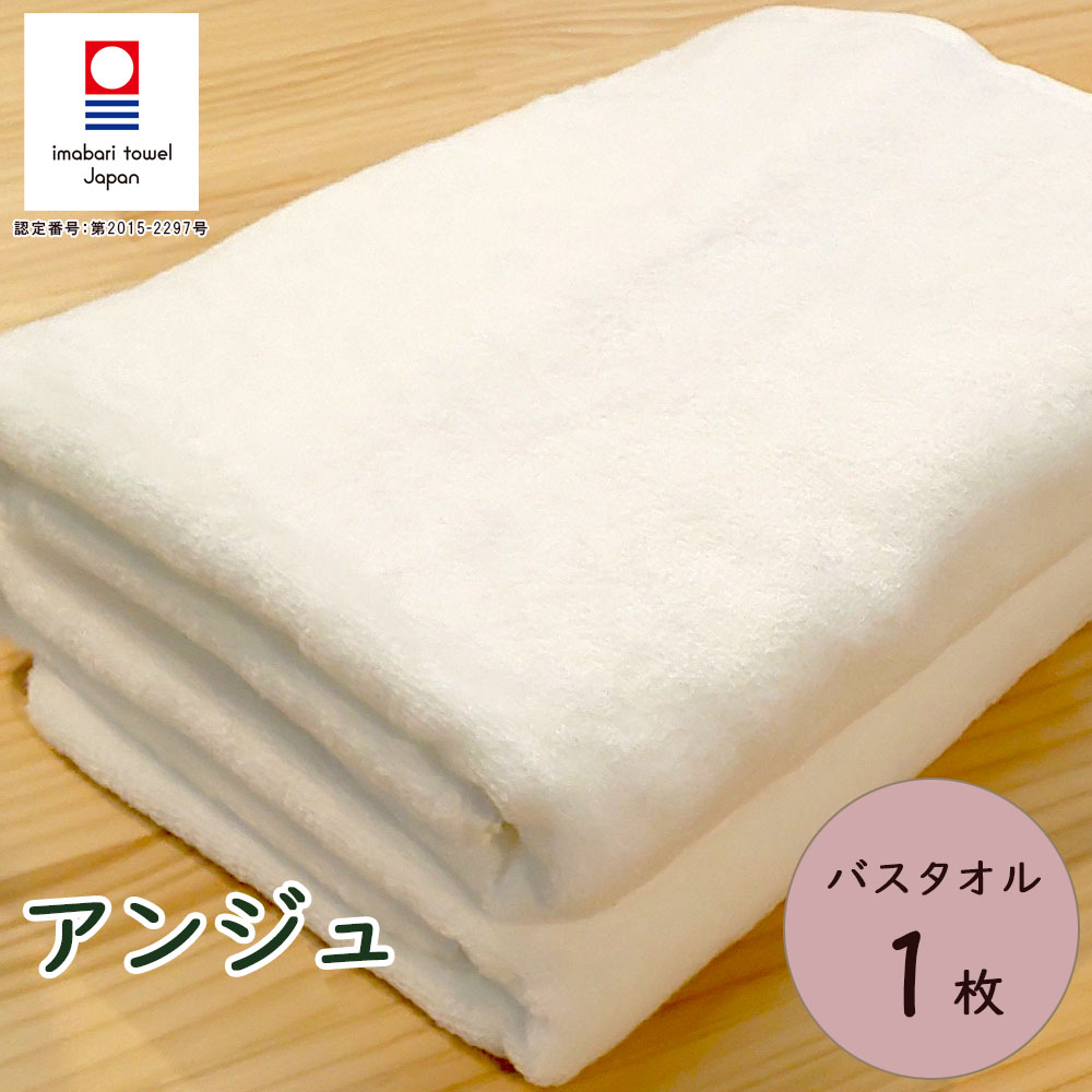 けいちゃん様専用！今治タオルブランド！バスタオル4枚