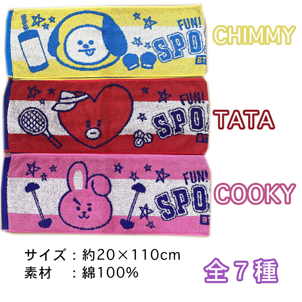 楽天市場 Bt21 マフラータオル フェイスタオル Koya Rj Shooky Mang Chimmy Tata Cooky コットンタウン Cotton Town 楽天市場 Bt21 マフラータオル フェイスタオル Koya Rj Shooky Mang Chimmy Tata Cooky コットンタウン Cotton Town