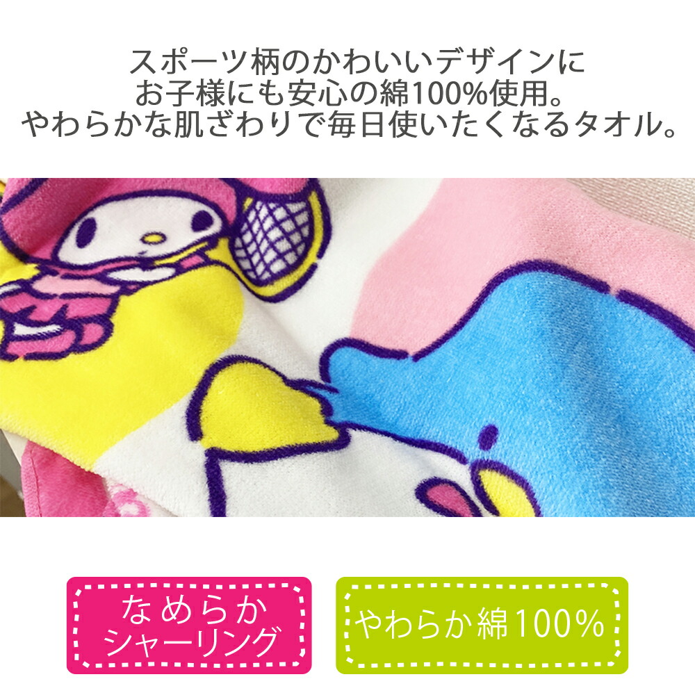 楽天市場 シナモロール ポチャッコ キティ マイメロ フェイスタオル スポーツ キャラクター キッズ サンリオ Sanrio かわいい 保育園 幼稚園 プレゼント サンリオ タオル コットンタウン Cotton Town