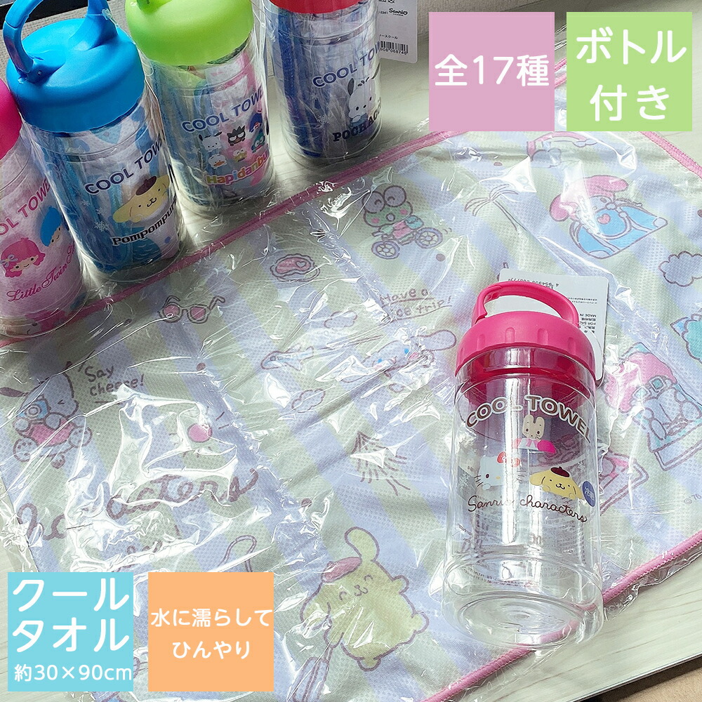 楽天市場 サンリオ タオル クールタオル ひんやりタオル 熱中症対策グッズ キャラクター キッズ Sanrio かわいい 保育園 幼稚園 サンリオタオル オールスターズ 残暑 コットンタウン Cotton Town