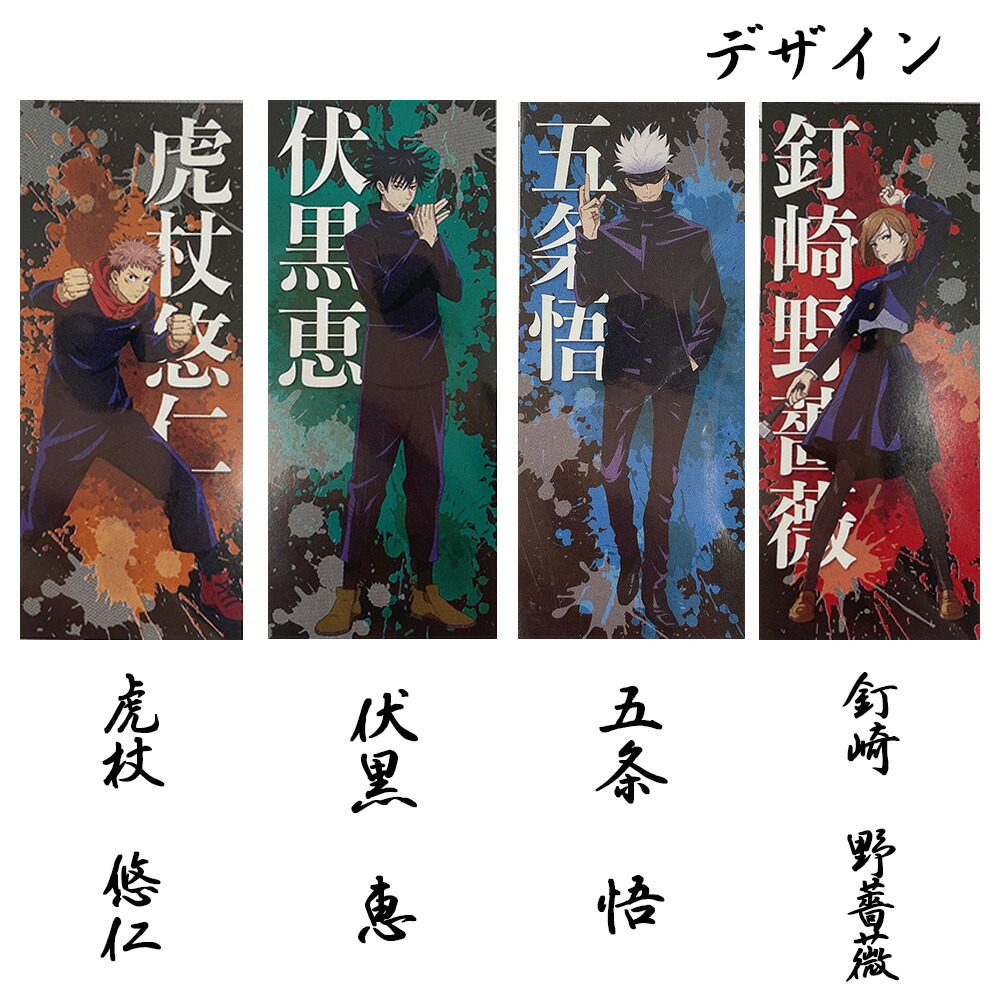 楽天市場 呪術廻戦 虎杖悠仁 伏黒恵 釘崎野薔薇 五条悟 フェイスタオル スポーツタオル グッズ コットンタウン Cotton Town