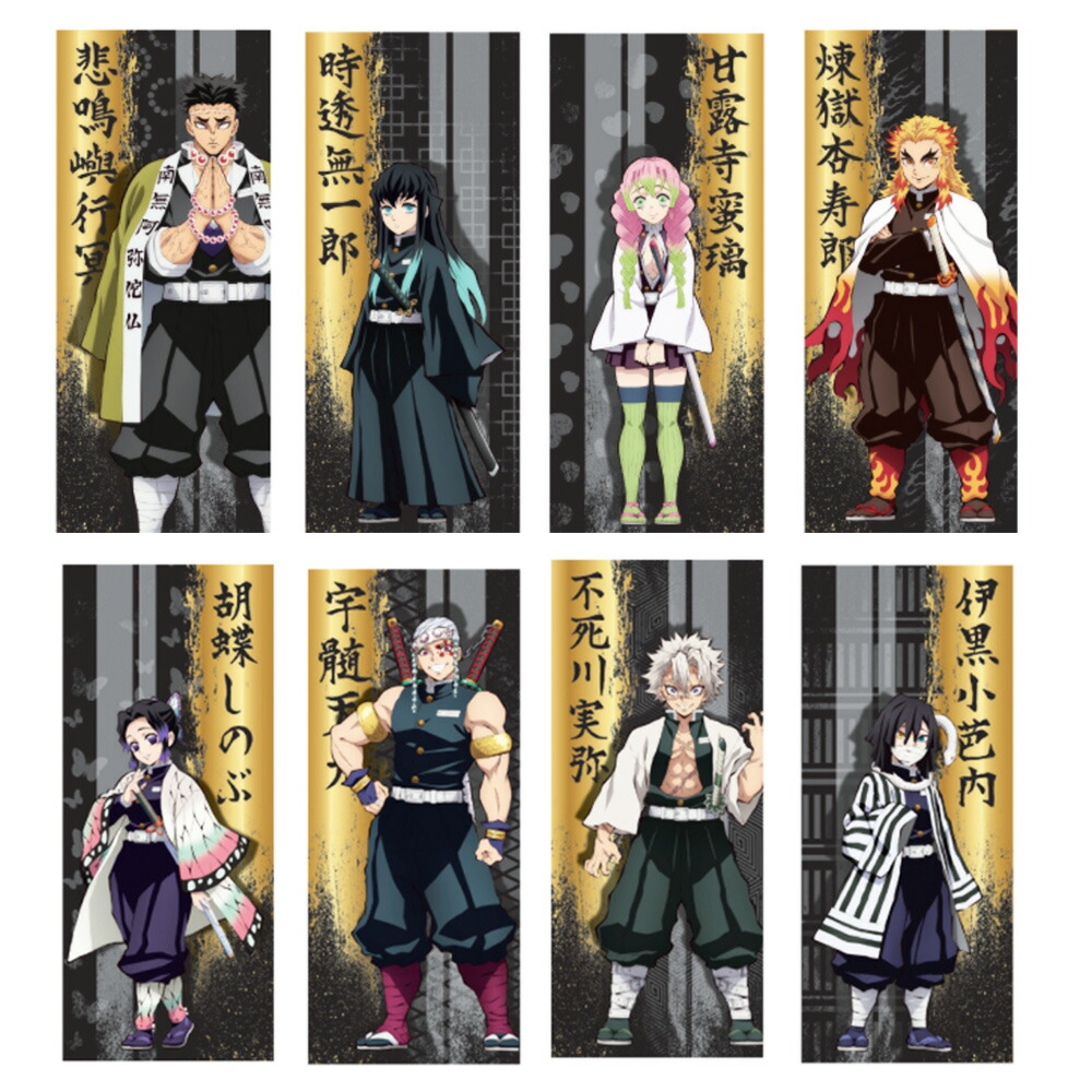 先行販売11月18日13時 販売開始 新柄 送料無料 鬼滅の刃 タオル フェイスタオル きめつのやいば キャラクター グッズ かまぼこ隊 ズンビッパ組 柱 鬼殺隊 竈門 炭治郎 禰豆子 ねずこ 時透無一郎 煉獄 カナヲ おばみつ ぜんねず 炭カナ 水 炎 蟲 音 恋 霞 風 メール便送料無料