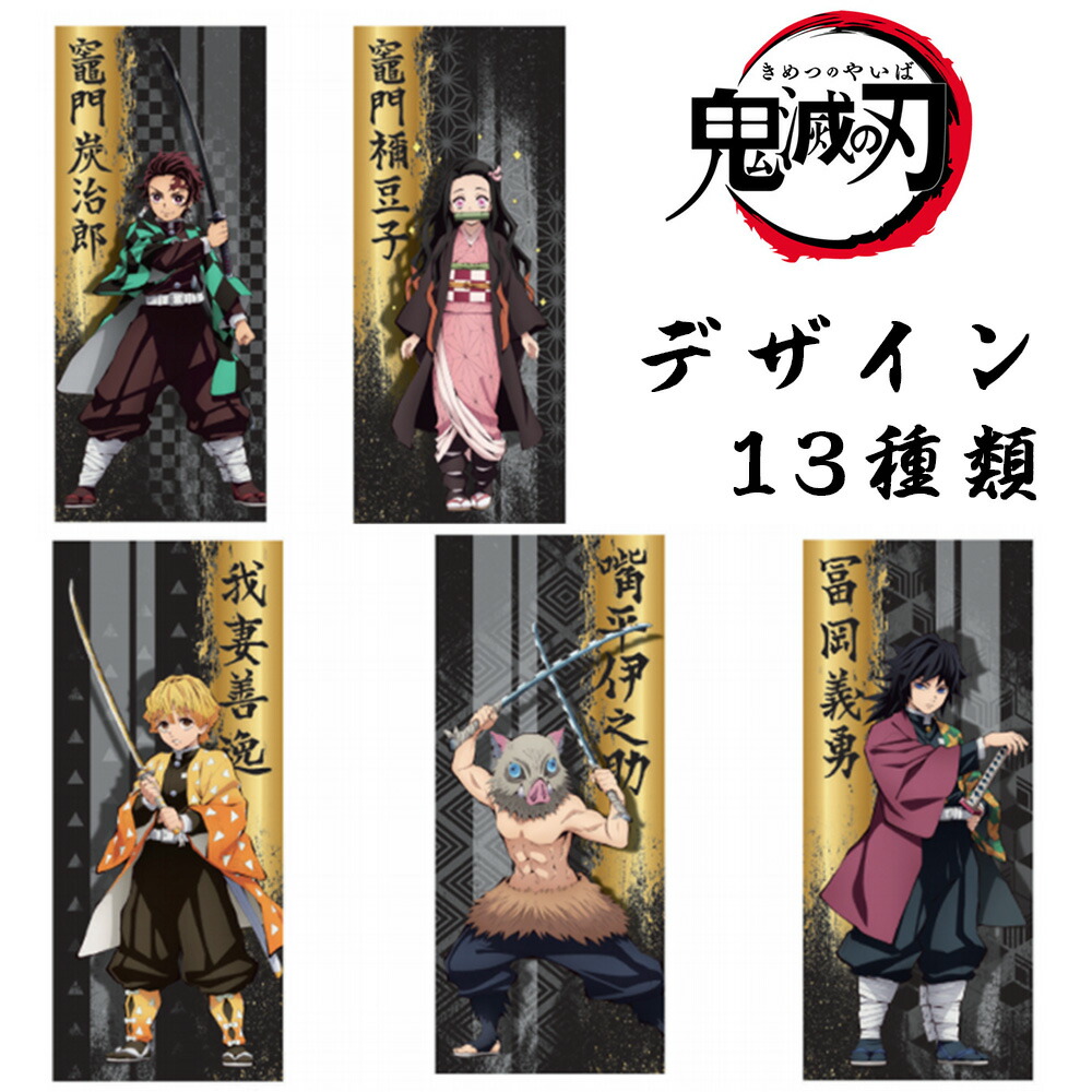 新柄入荷 新柄 送料無料 鬼滅の刃 タオル フェイスタオル きめ