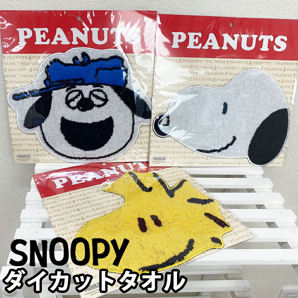 楽天市場 もちふわクッション 西川リビング スヌーピー ベル オラフ Snoopy ピーナッツ 贈り物 ギフトにも喜ばれそう 森景 もりけい