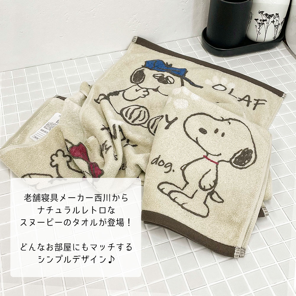 楽天市場 スヌーピー タオル 西川 フェイスタオル ブラザーズ 綿100 グッズ キャラクター Snoopy ピーナッツ コットンタウン Cotton Town