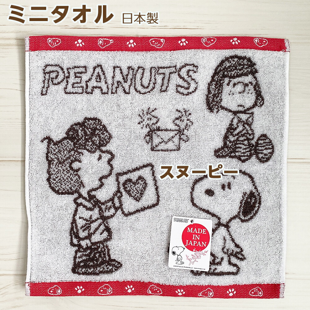 楽天市場 スヌーピー チャーリーブラウン ミニタオル グッズ ジャガード織り フレンズ キャラクター 今治 Snoopy 日本製 国産 ハンドタオル コットンタウン Cotton Town