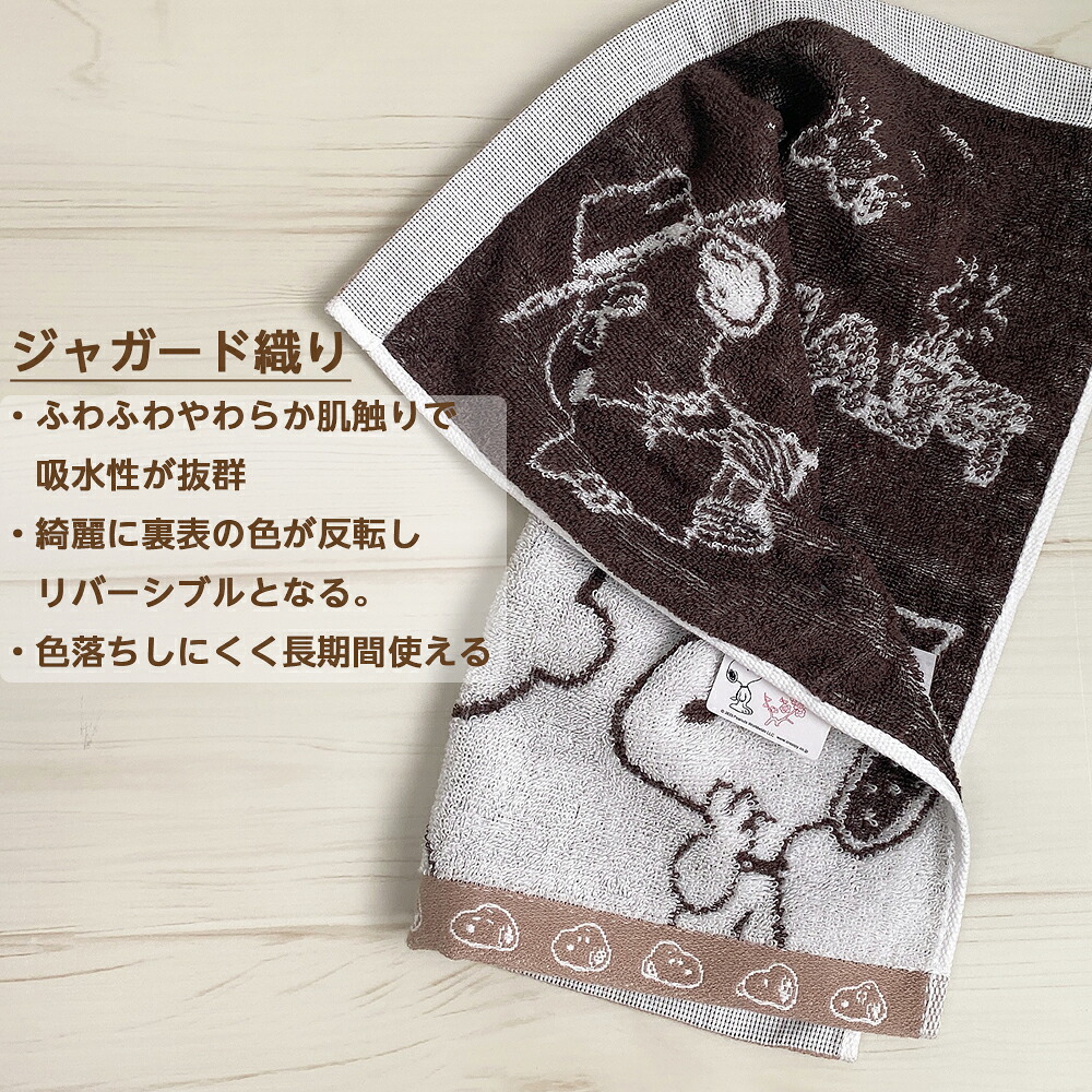 楽天市場 スヌーピー チャーリーブラウン バスタオル グッズ ジャガード織り フレンズ キャラクター 今治 Snoopy 日本製 国産 コットンタウン Cotton Town