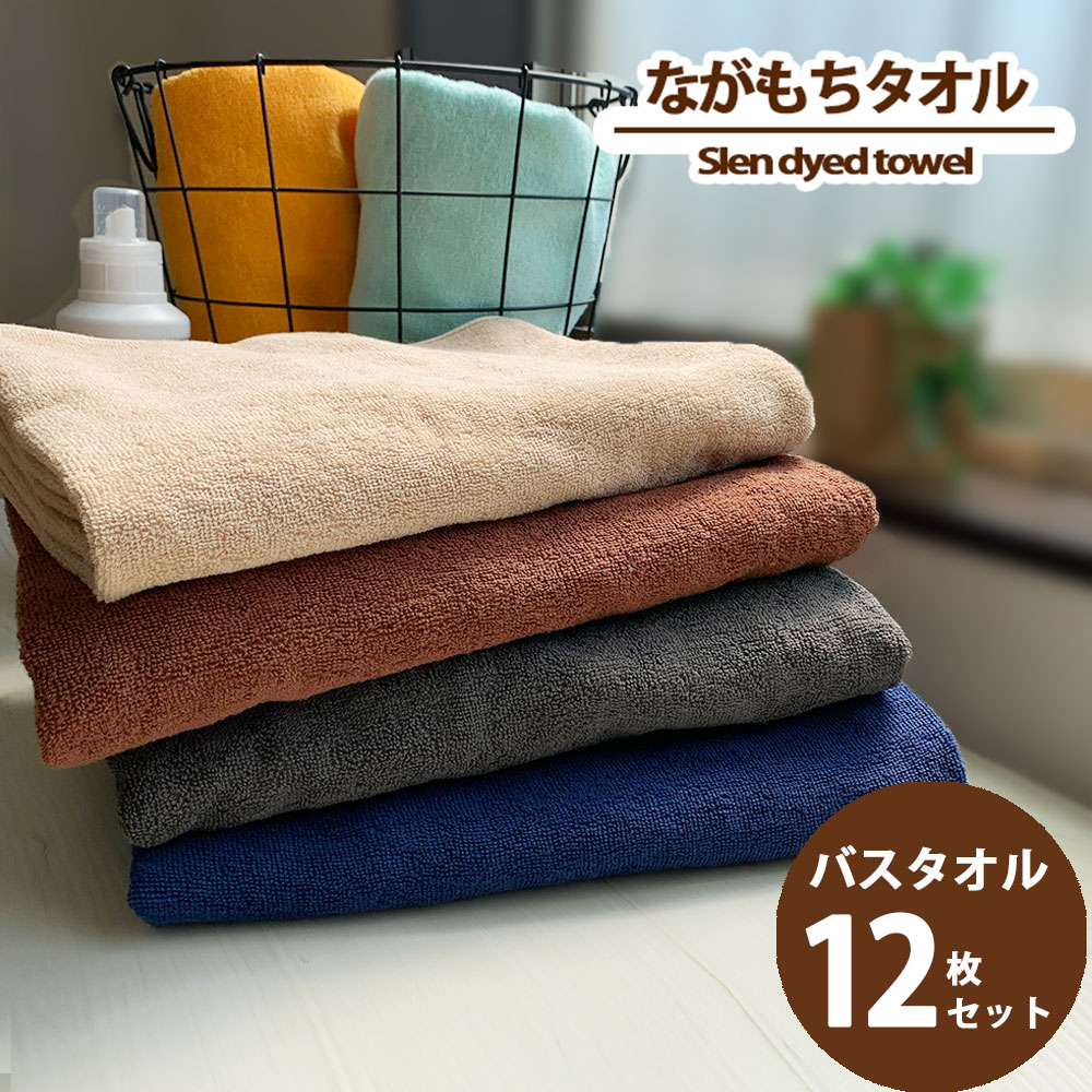 楽天市場】バスタオル ながもちたおる 1000匁 業務用タオル 同色 3枚