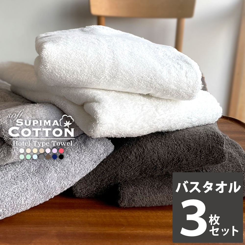 【楽天市場】バスタオル タオル 日本製 今治タオル 同色 2枚セット 