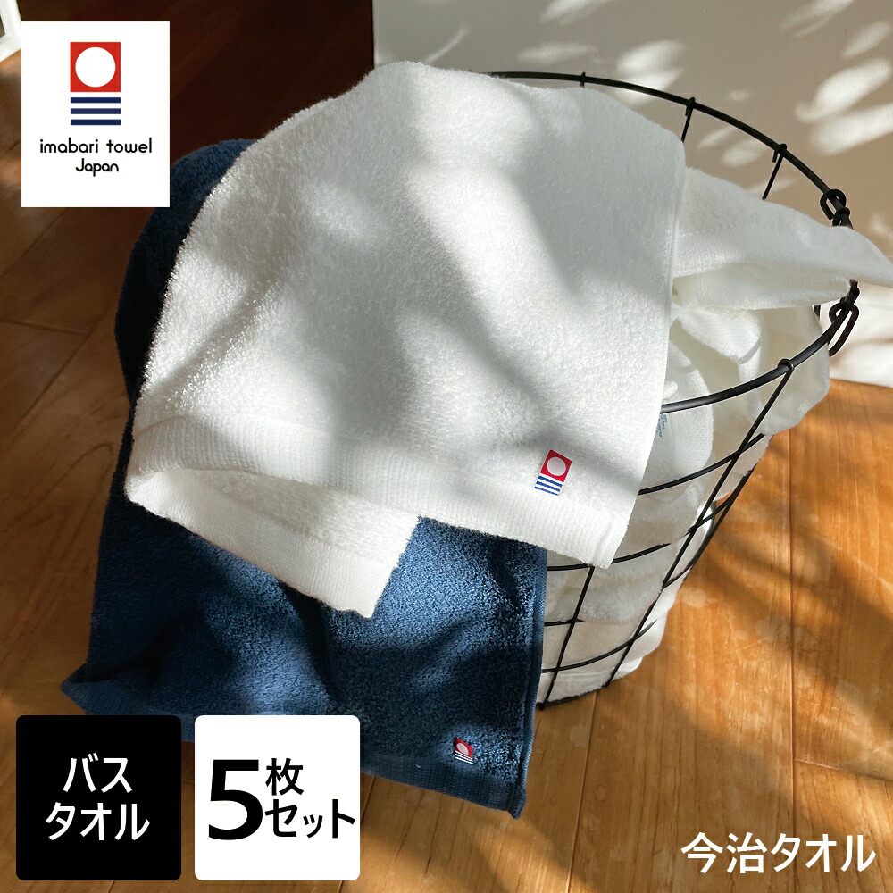 お歳暮 楽天市場 今治タオル バスタオル 同色5枚セット 日本製 吸水 速乾 デイリータオル 国産 タオル Nカラー コットンタウン Cotton Town 安い Ditreskrimum Ntb Polri Go Id