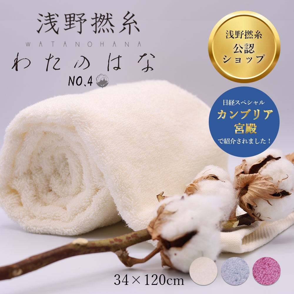 楽天市場】半額 !! スーパーSALE !!バスタオル スーパーゼロ