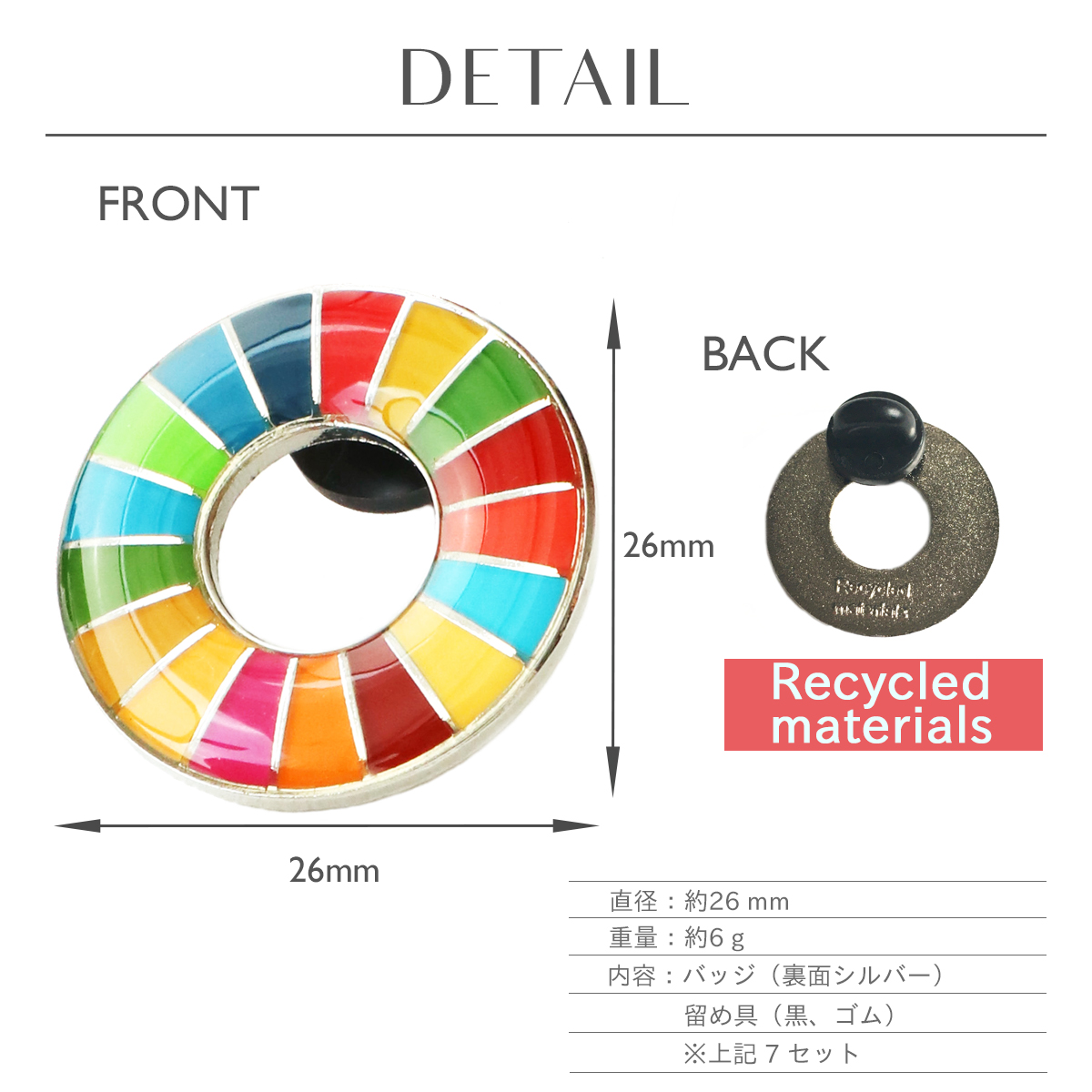 市場 SDGs バッチ 最新仕様 国連バッジ ピンバッジ バッジ