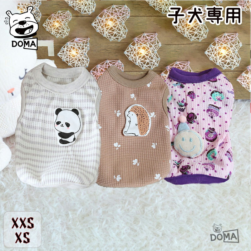 もふもふ子犬のルームウェア（フーディーとパンツ）