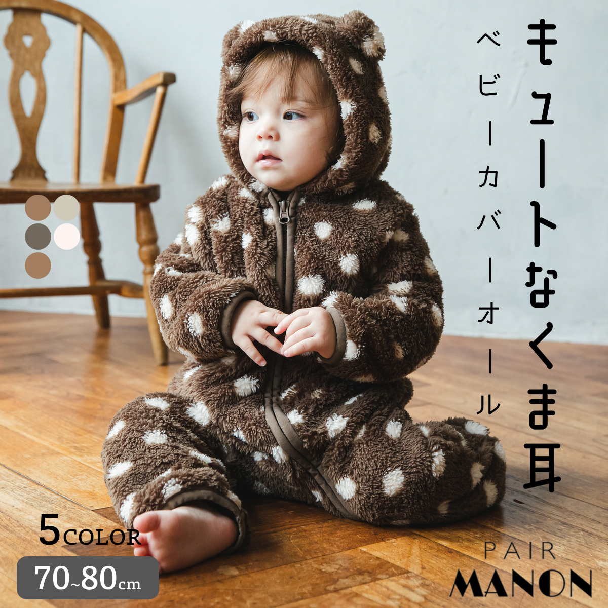 売り出し クマ耳ロンパース アウター kids-nurie.com