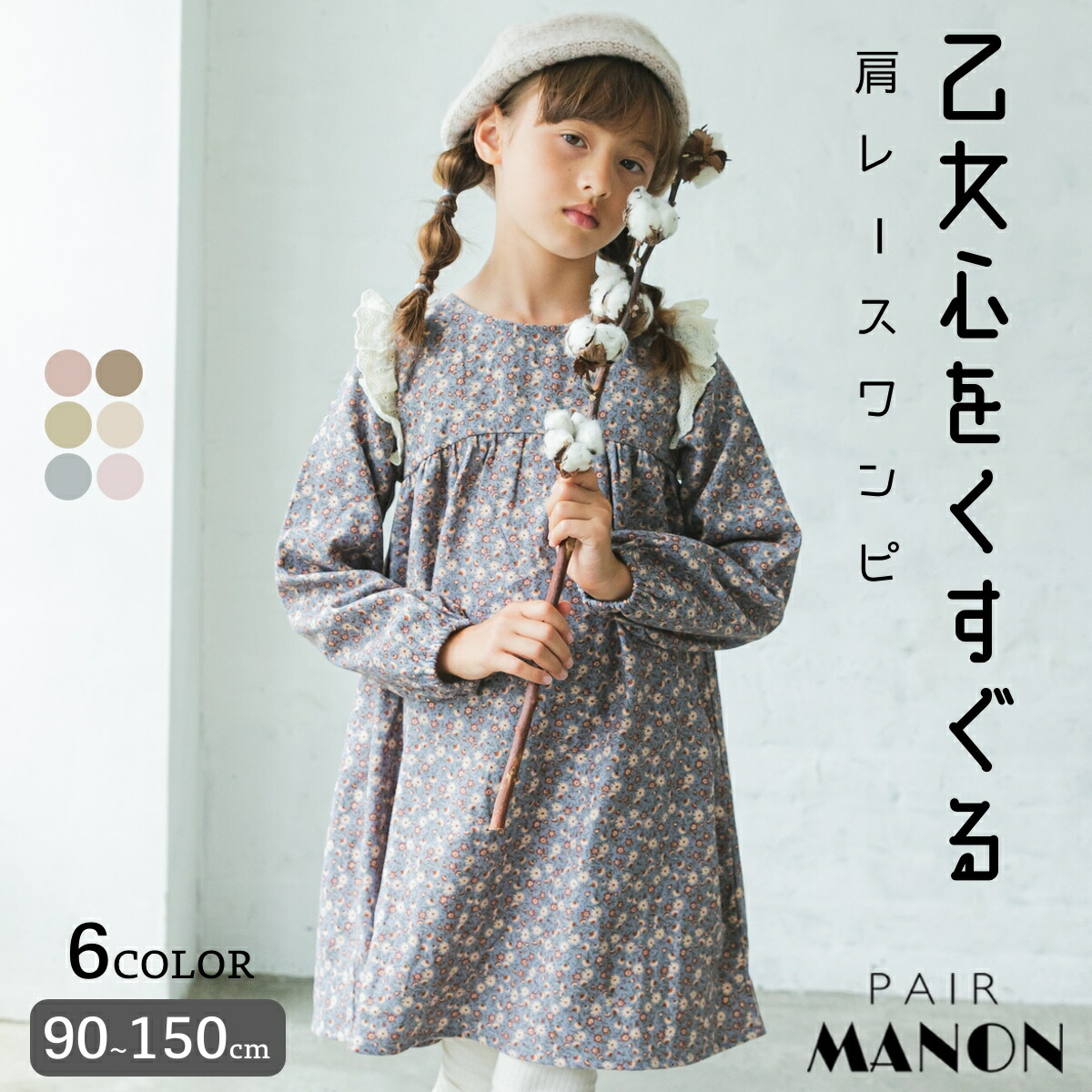 楽天市場 ベビー ワンピース 無地 長袖 ロンパース 70cm 80cm Pairmanon Pairmanon ペアマノン 赤ちゃん 女の子 ベビー服 シンプル おしゃれ カジュアル 秋 冬 可愛い ナチュラル お揃い 異素材 快適 リラックス Pairmanon