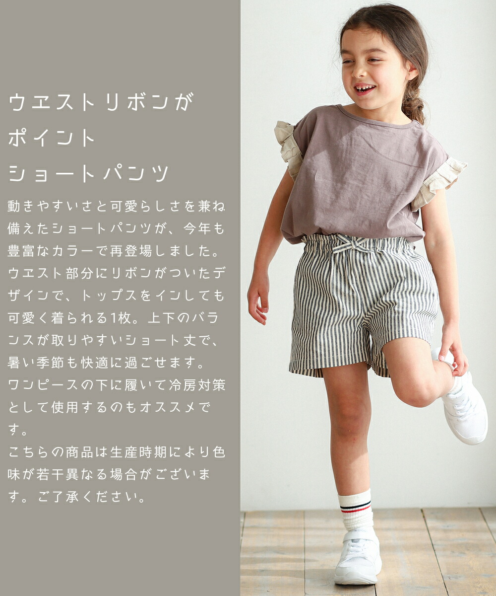楽天市場 ガールズ ウエスト リボン ドット チェック ストライプ コットン ショートパンツ 90cm 100cm 110cm 1cm 130cm 140cm 150cm Pairmanon Pairmanon ペアマノン 子供服 子ども こども ガールズ 女児 ナチュラル シンプル おしゃれ プチプラ 可愛い トレンド 春 夏