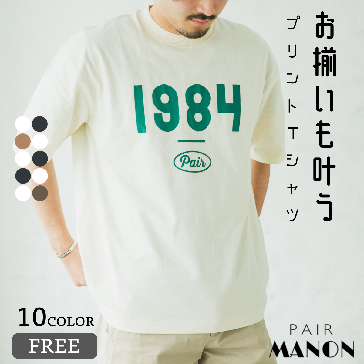 楽天市場 へビーウェイトusaコットン100 パパサイズ かぞくおそろい プリント バックプリント ボックスtシャツ メンズサイズ 半袖 Tシャツ カットソー ヘビーウエイト Free Pairmanon Pairmanon ペアマノン メンズ パパ お父さん おそろい ペアルック