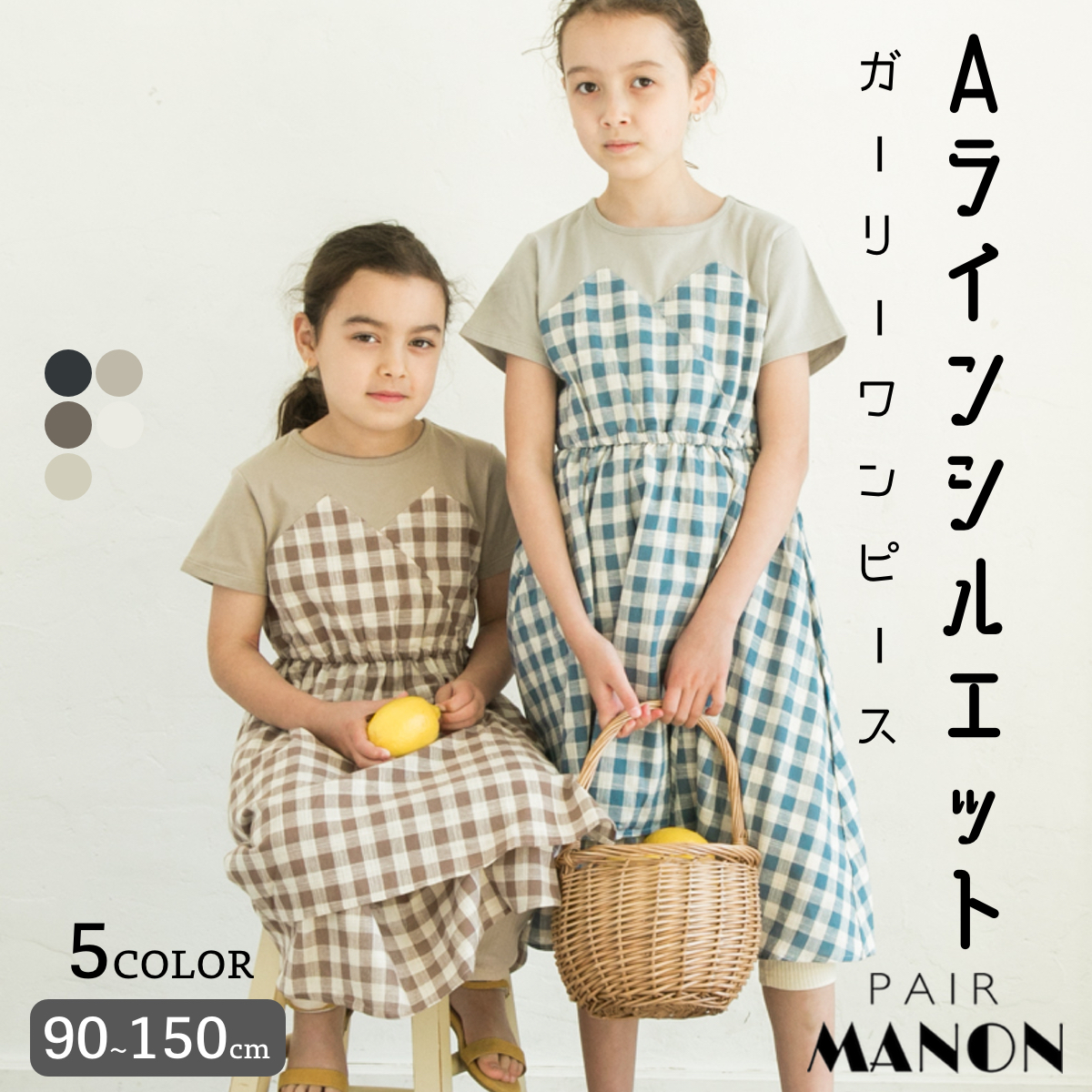 楽天市場 ドッキング 半袖 ワンピース プリント Tシャツ 無地 スカート 90cm 100cm 110cm 1cm 130cm 140cm 150cm Pairmanon Pairmanon ペアマノン キッズ服 女の子 ガールズ ジュニア 子供服 子ども プチプラ 簡単コーデ トレンド ワンピ カジュアル デイリー