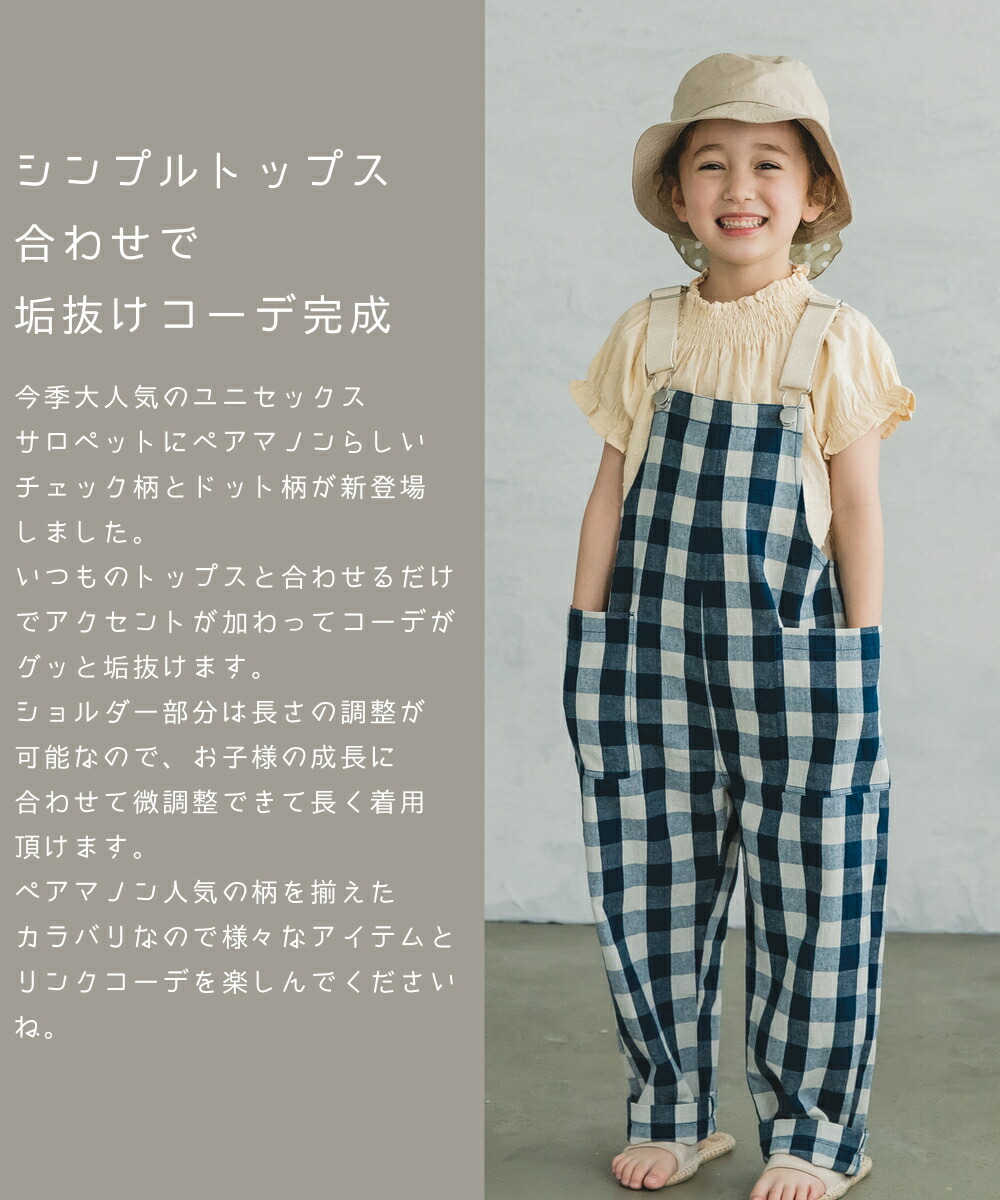 総柄 チェック柄 ドット柄 サロペット オーバーオール ポケット