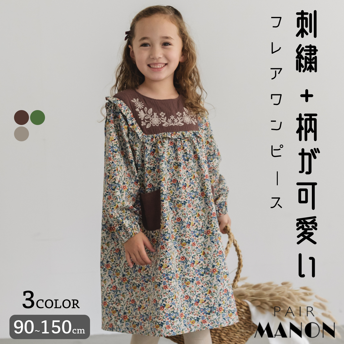 95センチ 90センチ ガール 服 まとめ売り 甚平 ワンピース トップス