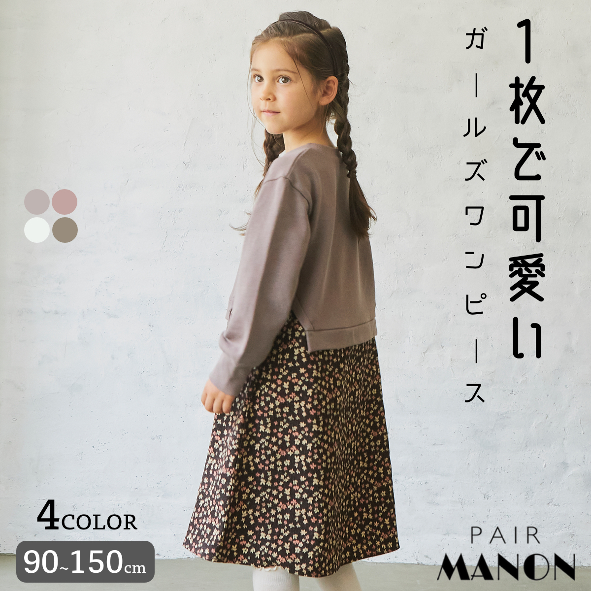 ✨ブランド子供服 150cm まとめ売り 21点 - スカート