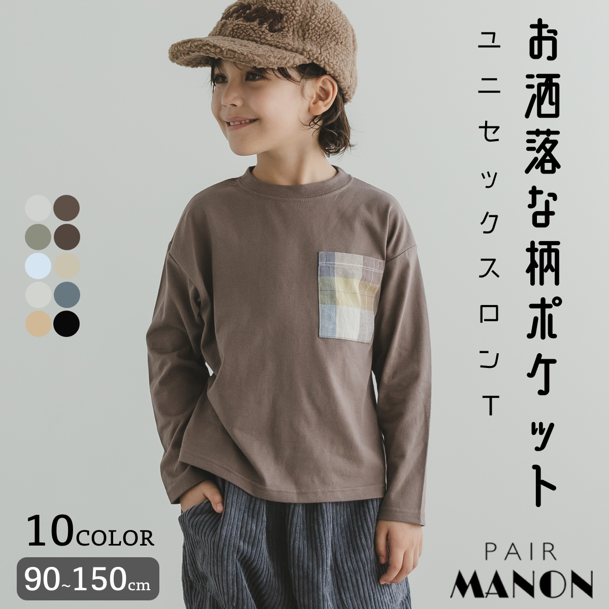 最大92%OFFクーポン 100㎝ キッズ 長袖 ボーダー Tシャツ くすみブルー