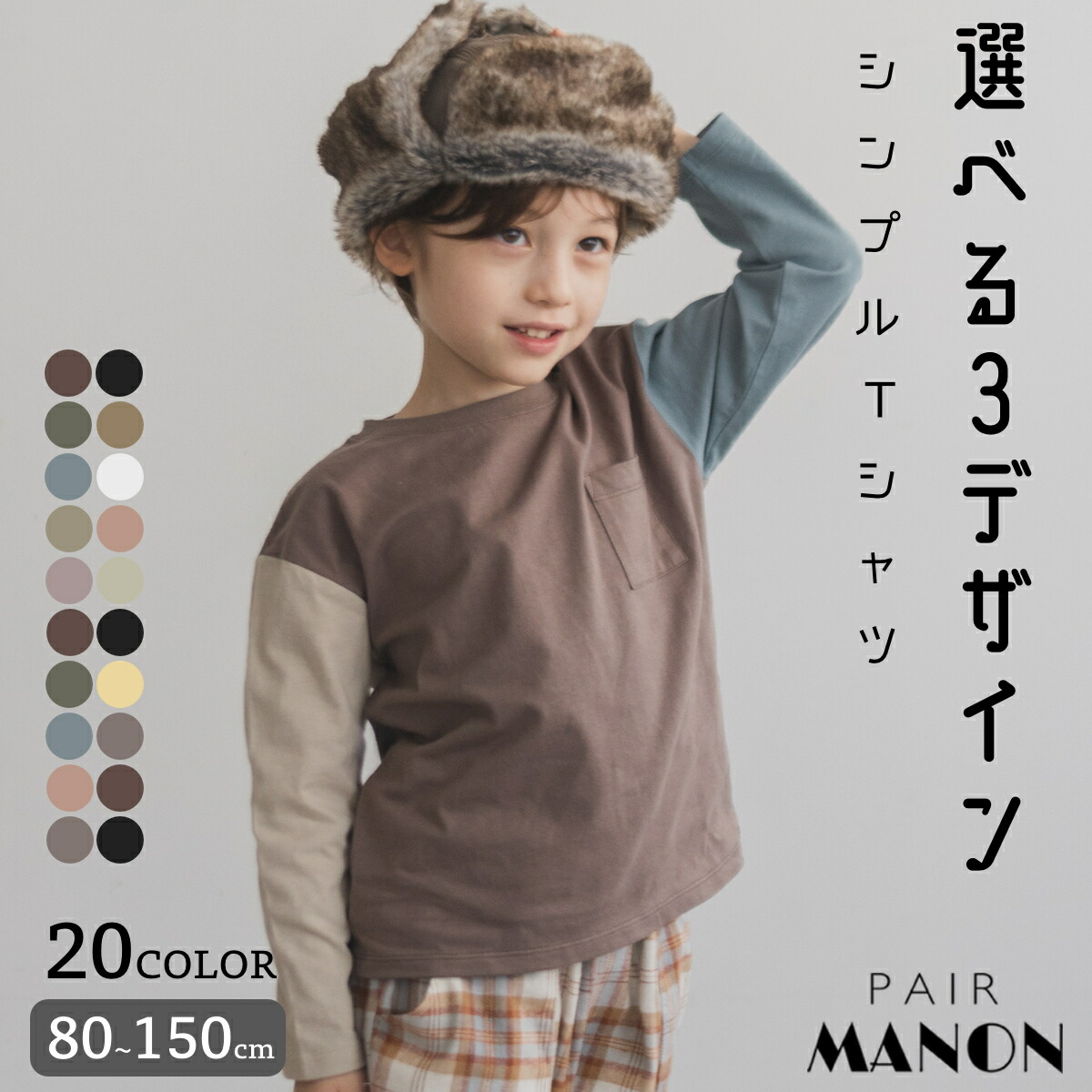 日本産】 ペアマノン トップス 140 kids-nurie.com