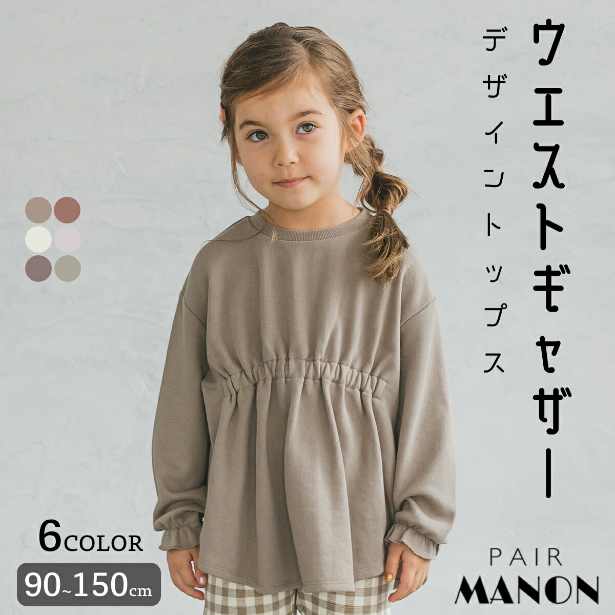 最高級 PAIR MANON 裏起毛トレーナー ecousarecycling.com