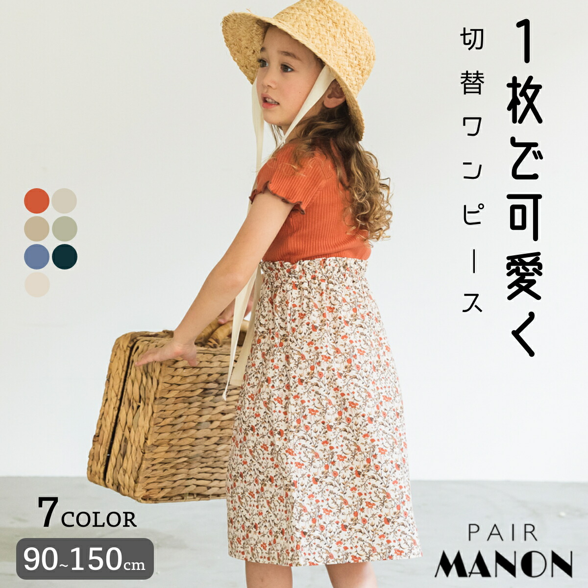 楽天市場 Sale リンクコーデ フレンチスリーブ 総柄 半袖 ワンピース チェック ドット 花柄 90cm 100cm 110cm 1cm 130cm 140cm 150cm Pairmanon ペアマノン キッズ服 女の子 子ども ガールズ ジュニア キッズ ロング丈 ワンピ おしゃれ ナチュラル シンプル