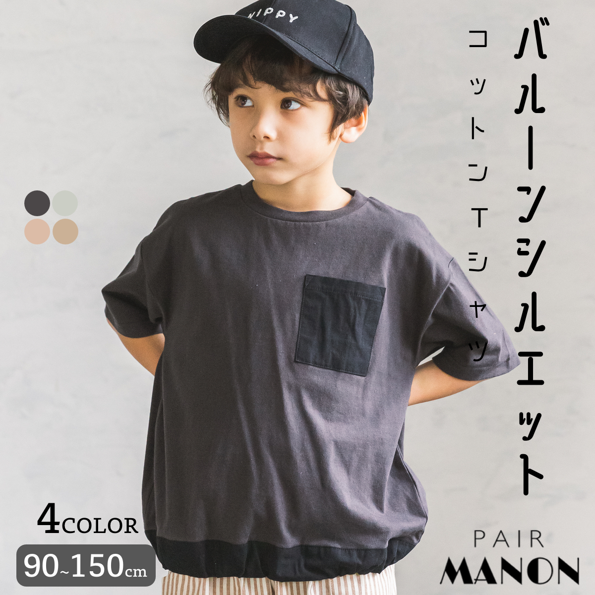 予約 ペアマノン Tシャツ90センチ 新品タグ付き tdh-latinoamerica.de