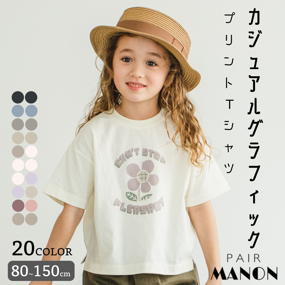 上品】 ペアマノン Tシャツ 80,90cm 2枚セット ecousarecycling.com