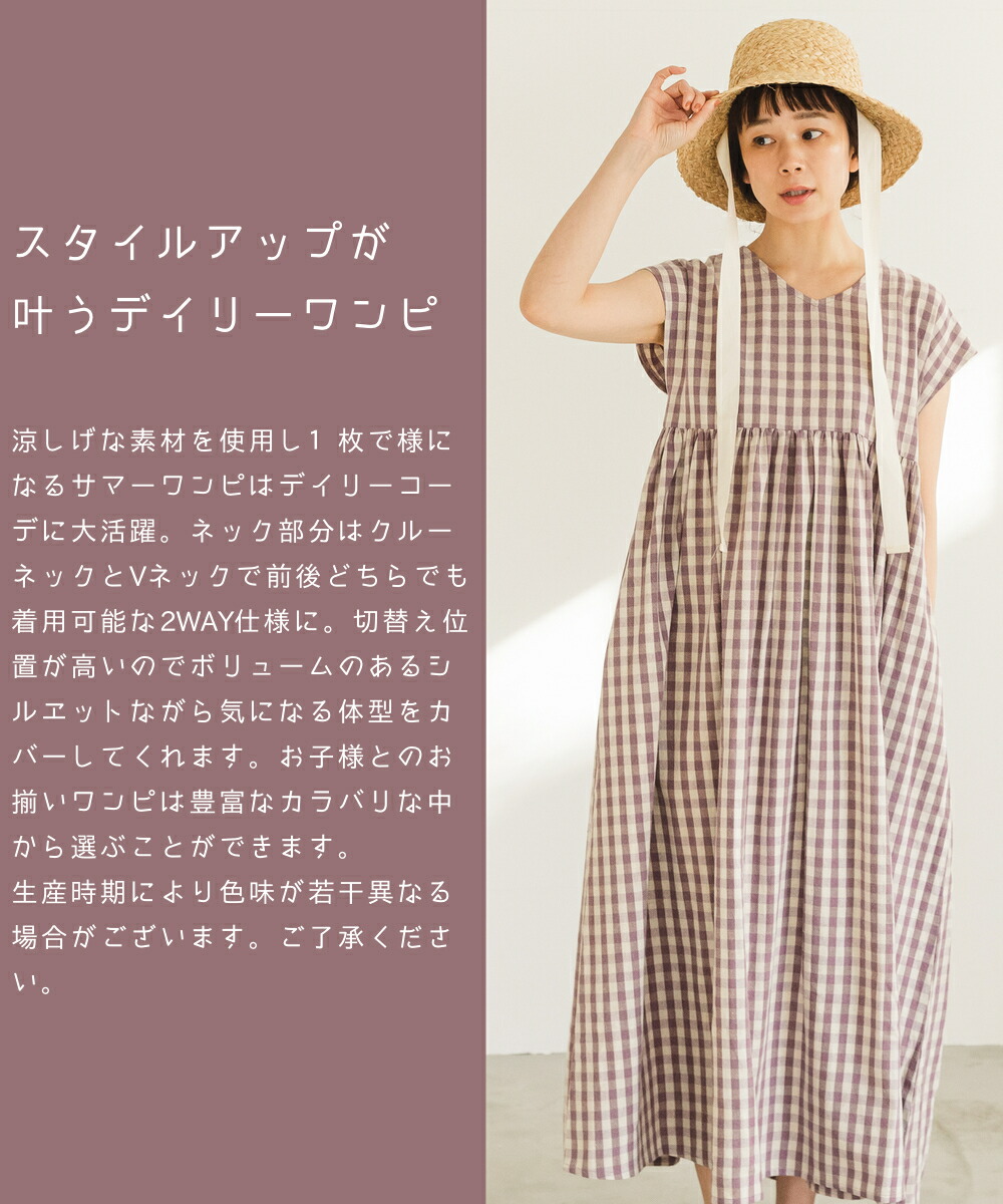 【ママサイズ】2WAYリネンタッチコットンフレンチスリーブ半袖サマーワンピース