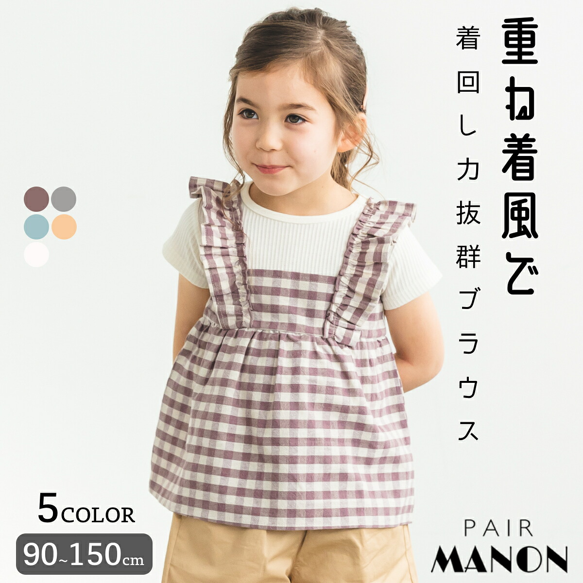 【ふんわりワッフル】フリル チュニック 異素材 ドッキング 半袖 Tシャツ サーマル 重ね着風 ガールズ トップス ワッフル コットン 花柄 チェック ストライプのご紹介