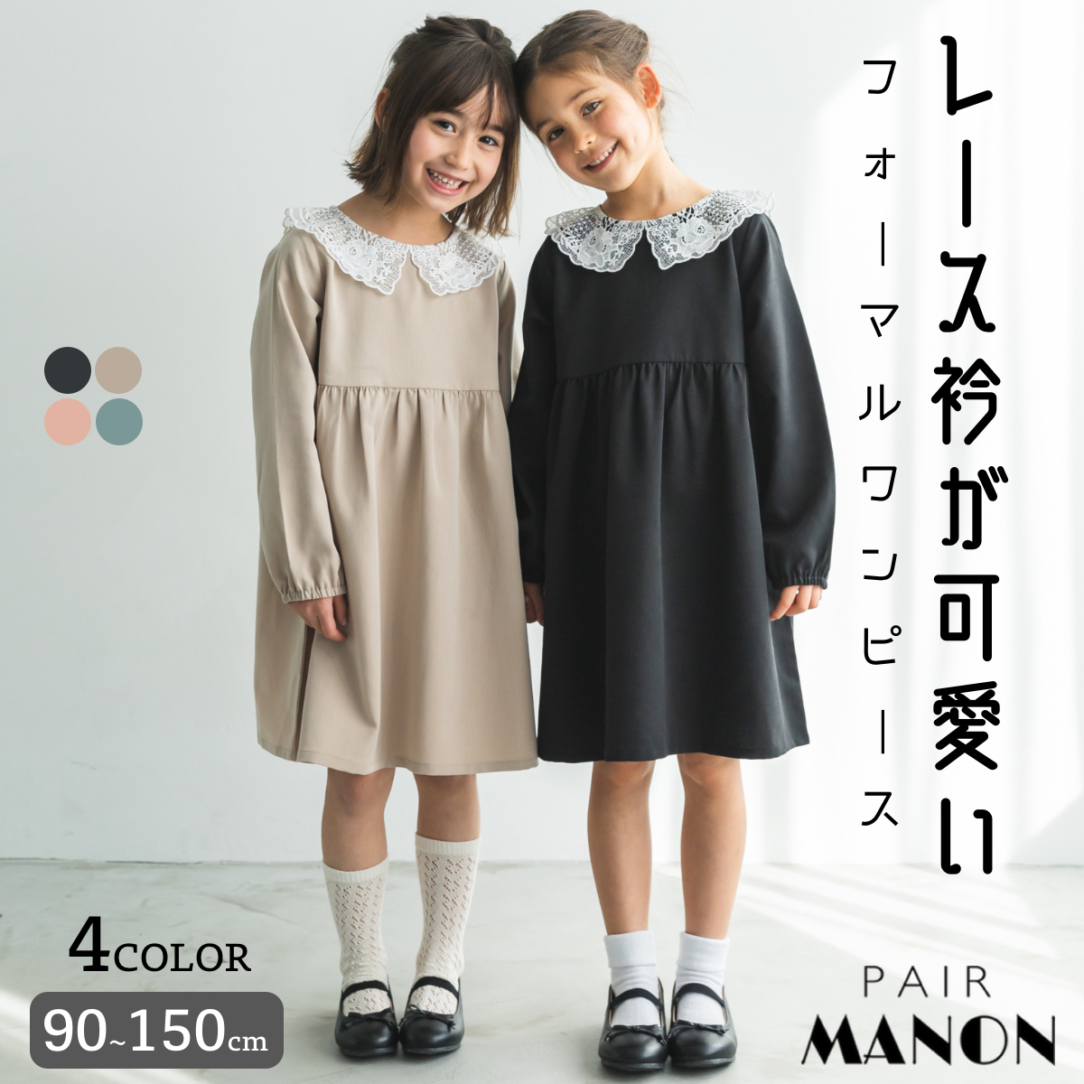 最大52％オフ！ ミキハウス ワンピース 90㎝ 新品 sonrimexpolanco.com