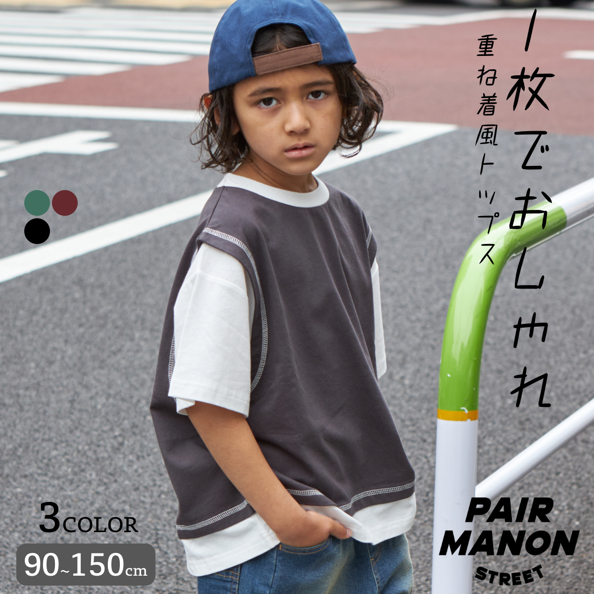 PAIRMANON STREET】ユニセックス レイヤード風 重ね着 半袖 Tシャツ