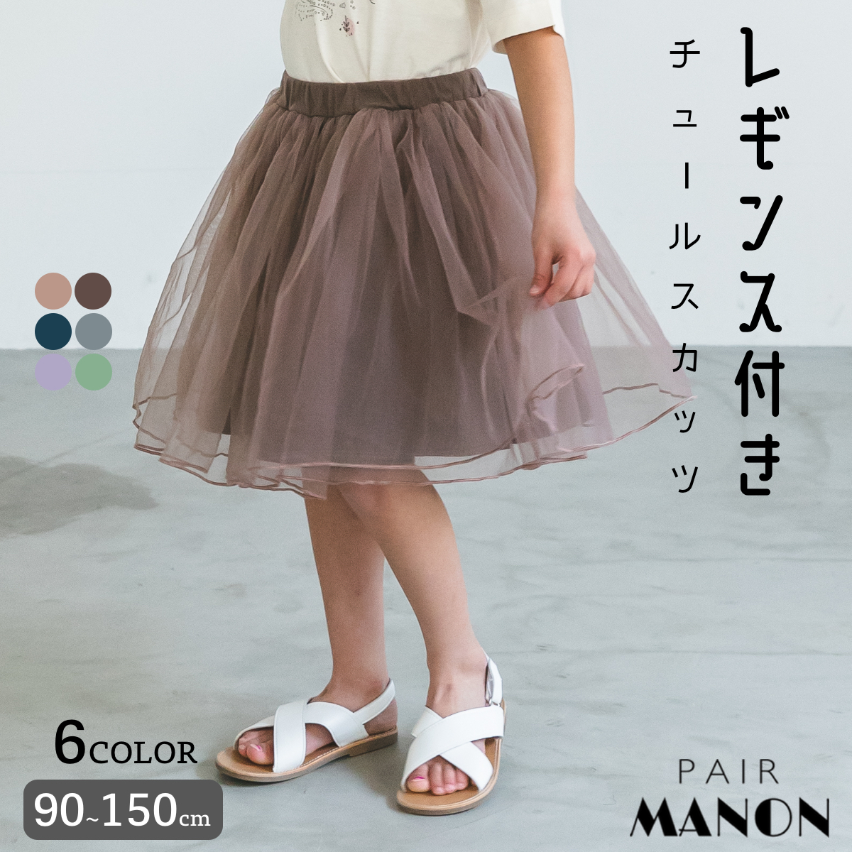 年末のプロモーション特価！ ♡kuranbon♡スカート チュールスカート