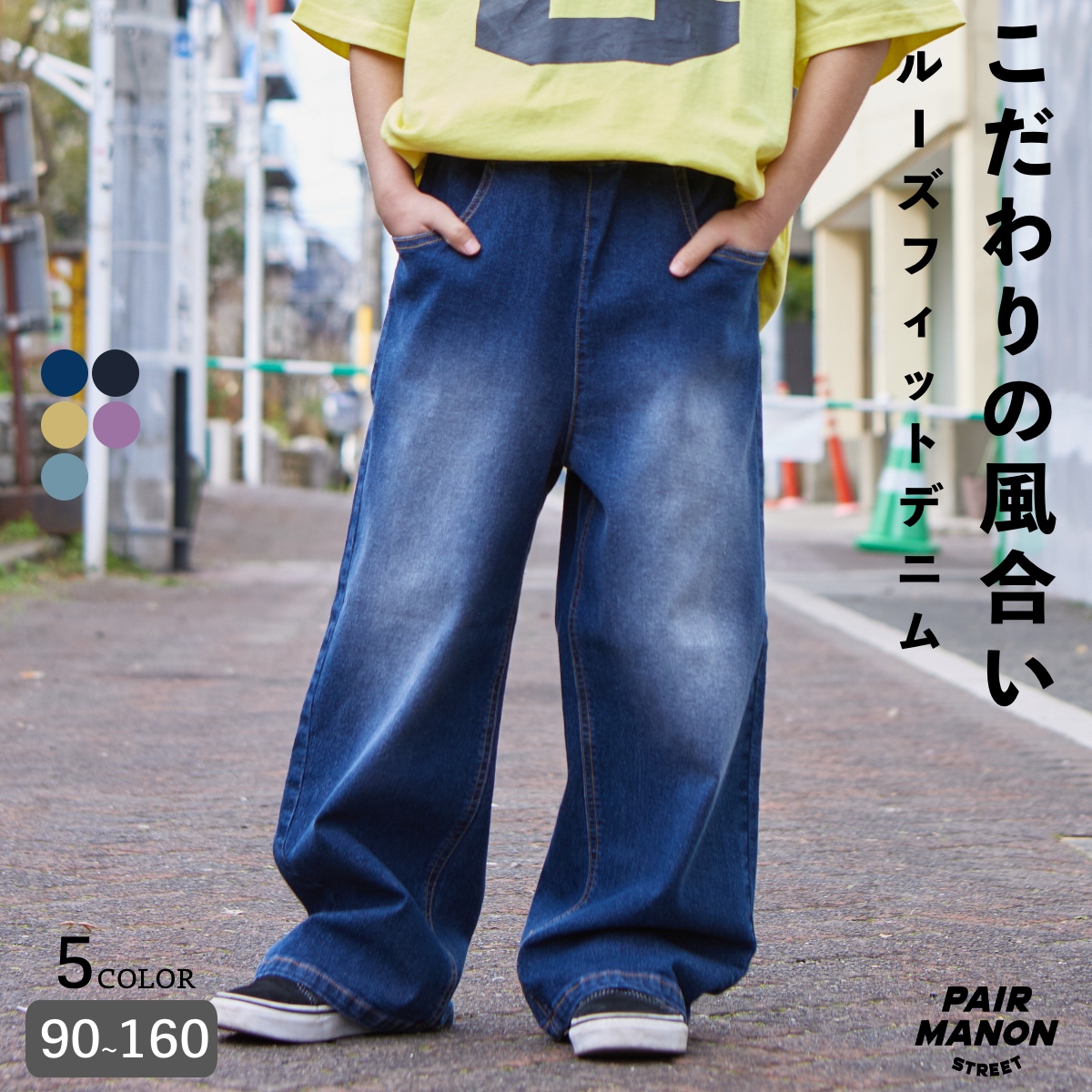 楽天市場】ユニセックス タグ付き ダブルニーデニムパンツ キッズ 子供