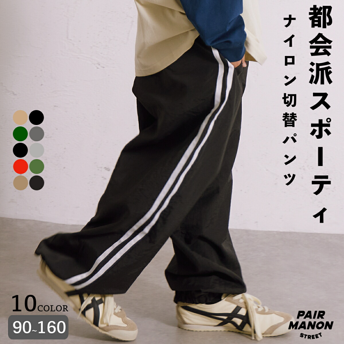 楽天市場】＼20%OFFクーポン☆／【PAIRMANON STREET】ナイロン