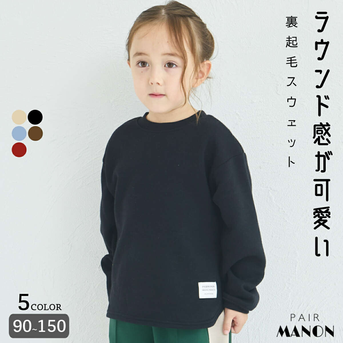 楽天市場】＼30%OFFクーポン☆／【ぬくふわ】裏起毛 ユニセックス 裾