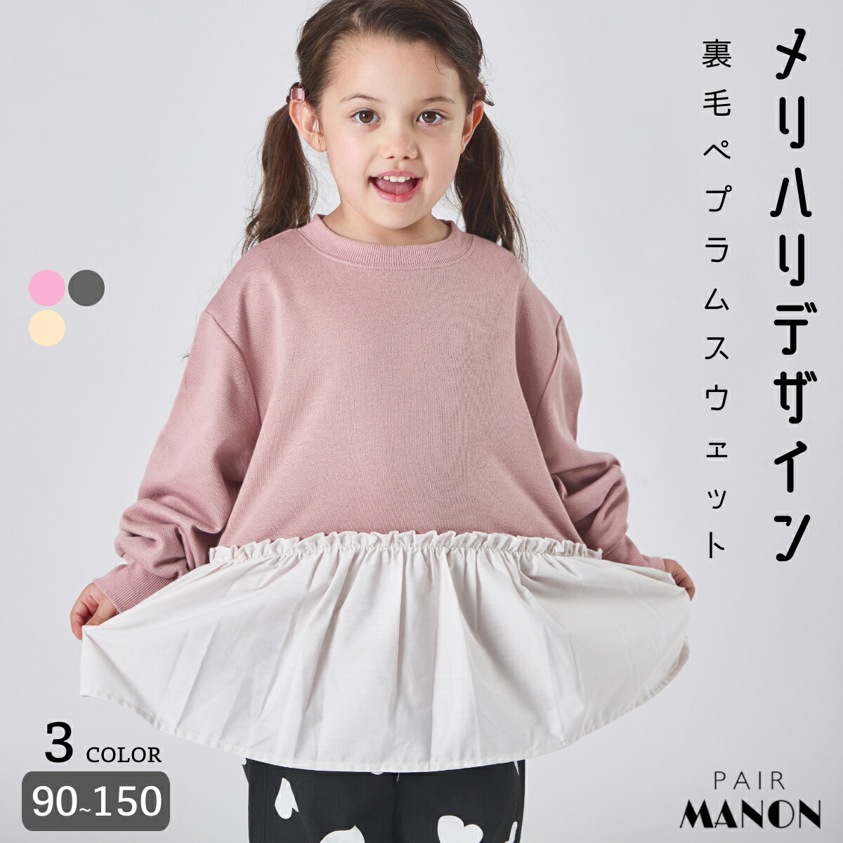 楽天市場】【ぬくふわ】裏起毛 ペプラム 切り替えドッキング