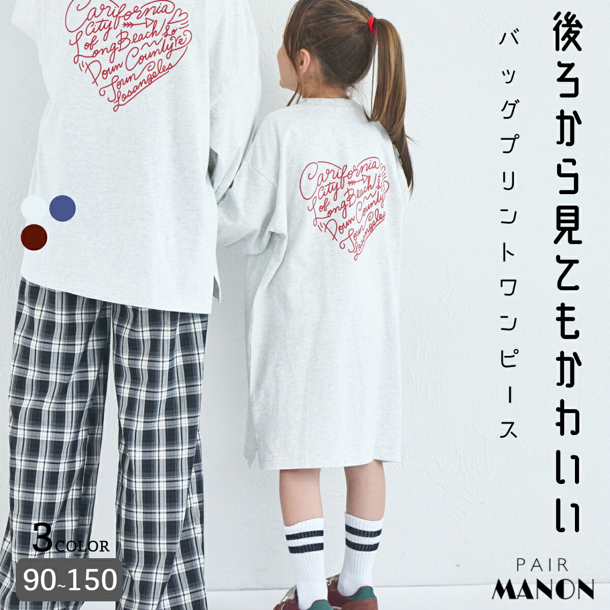pairmanon 親子おそろい まとめ売り　セット　リンクコーデ　100cm 楽天市場】【リンクコーデ】【ママサイズ】【綿100%】 おそろい