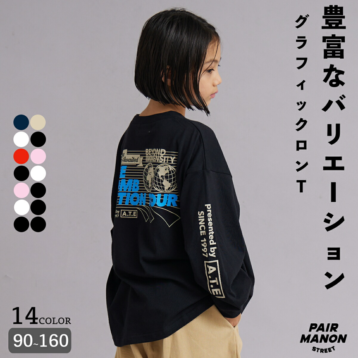 楽天市場】【PAIRMANON STREET】プリント ロンT 長袖 Tシャツ キッズ