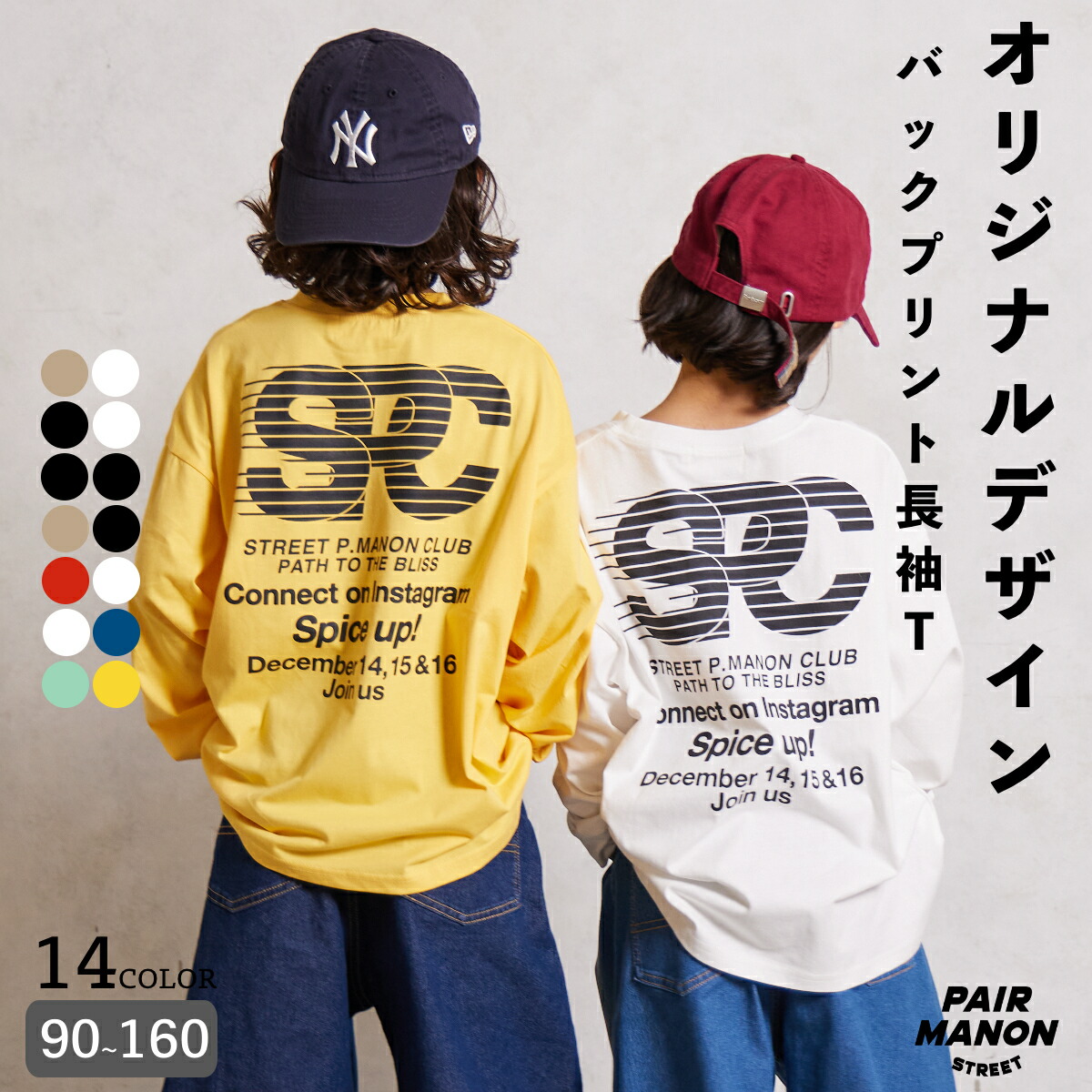 楽天市場】＼20%OFFクーポン☆／バックプリント 長袖 Tシャツ キッズ
